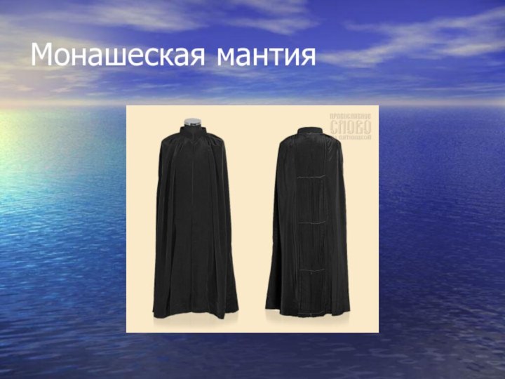 Советы по сочетанию