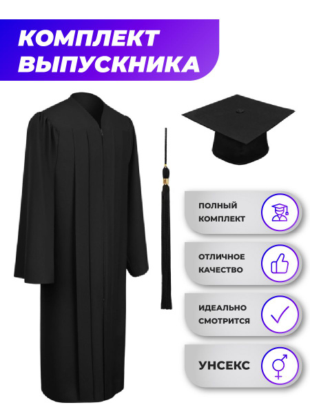 Правила личной надписи на мантии