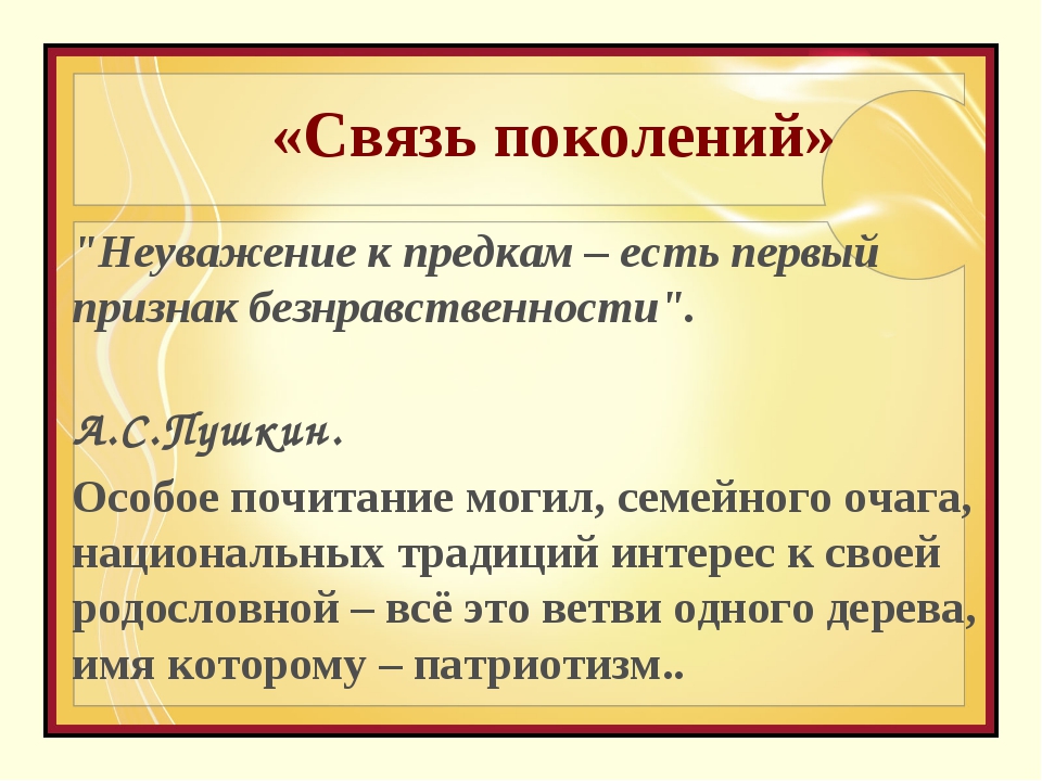 Создание общности через визуальный символизм