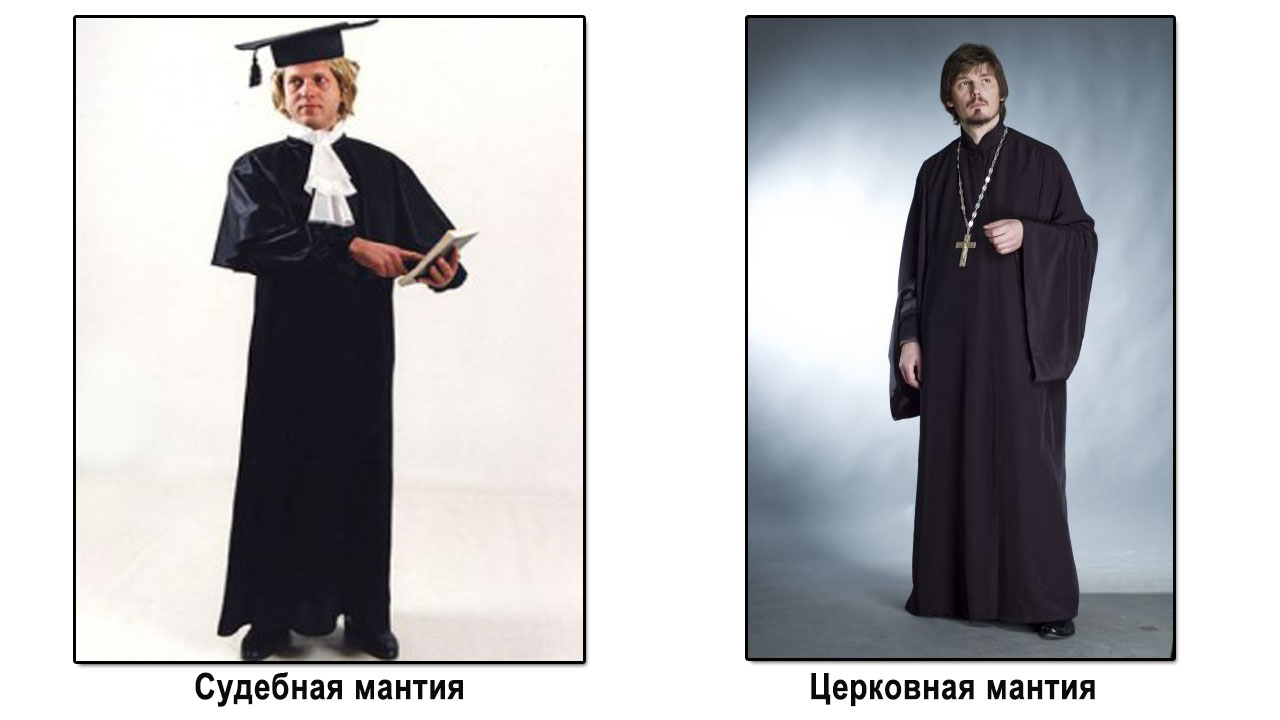 Европейские особенности