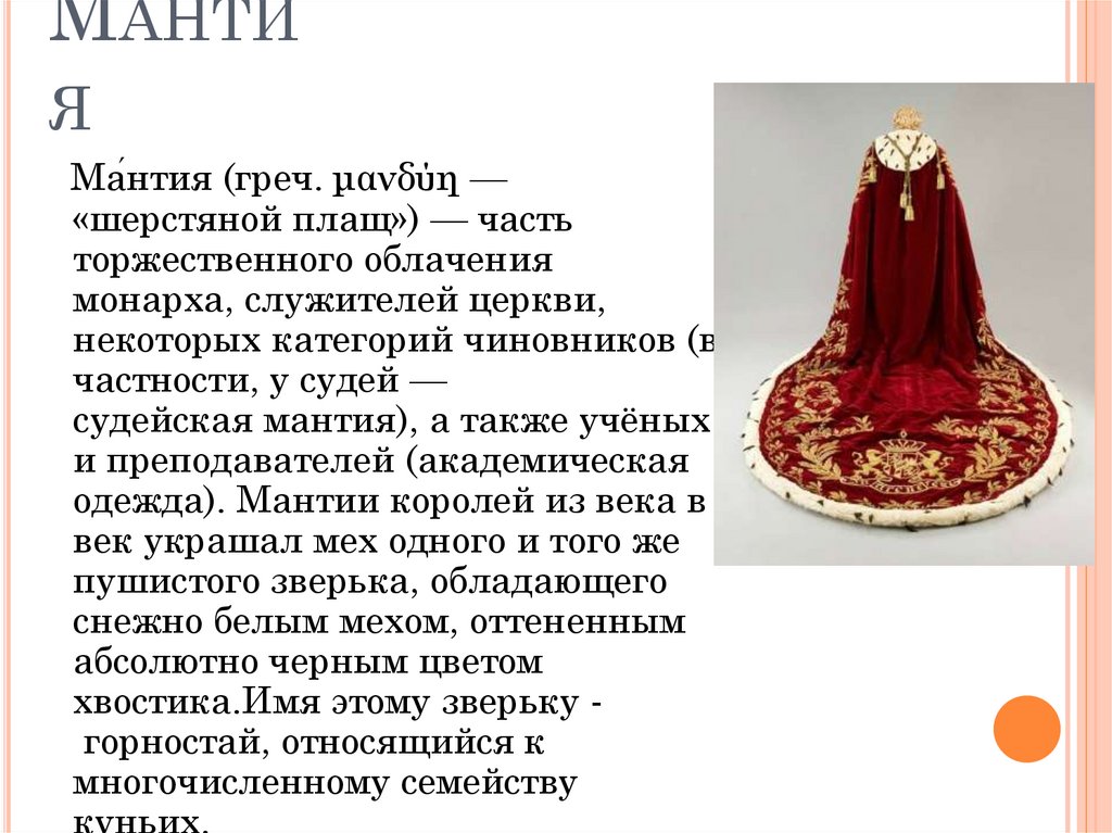 Уход за одеждой
